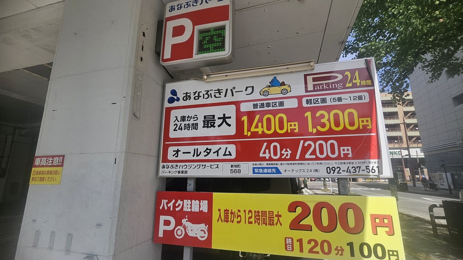 満空表示