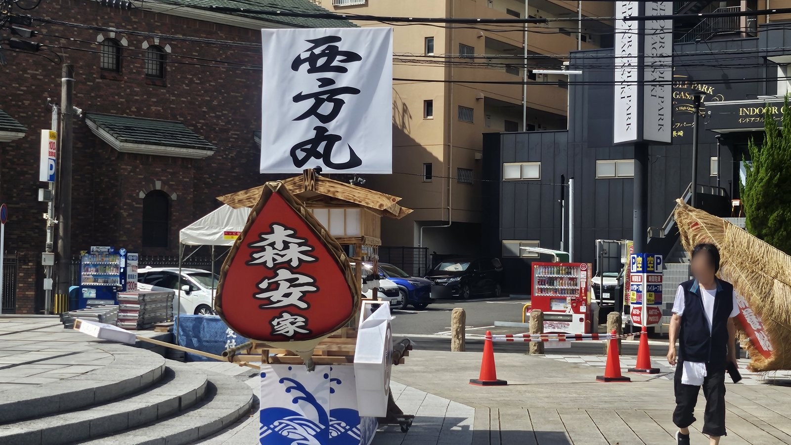 森安家の船