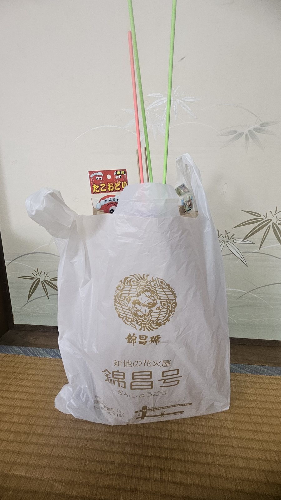 袋の中身は花火でいっぱい
