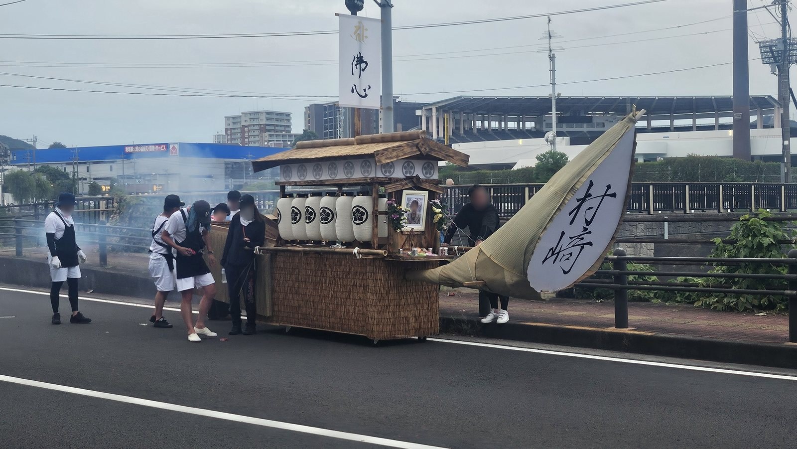「村崎」の船