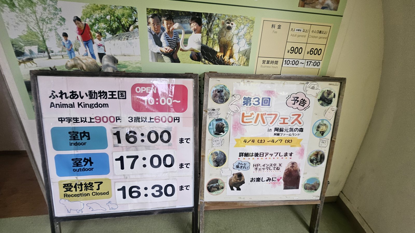 入口の営業時間の看板