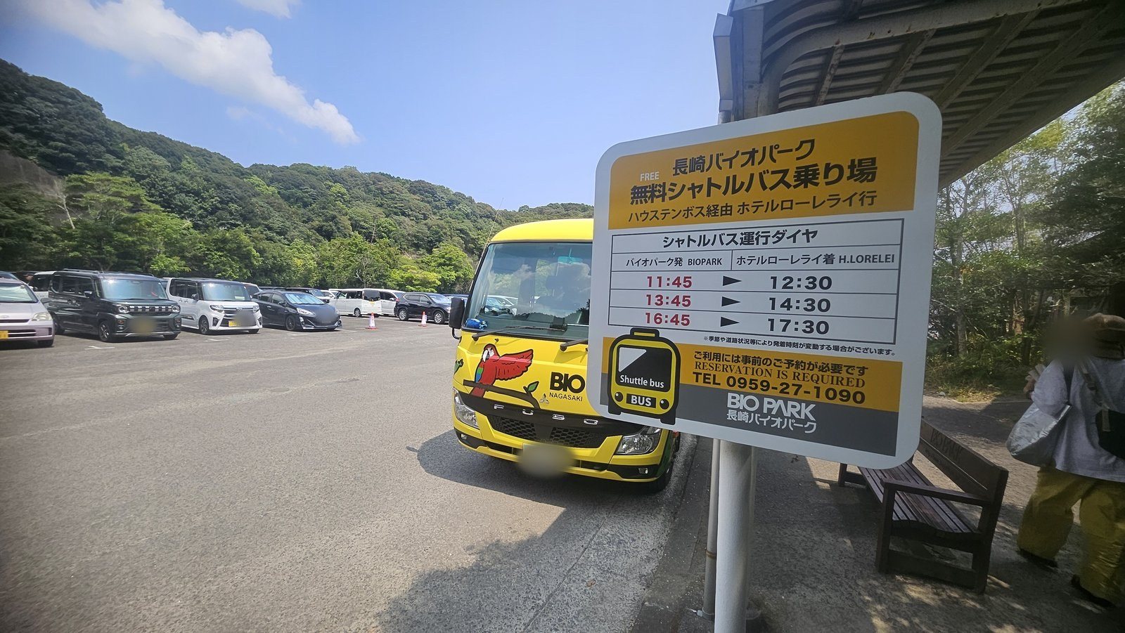 無料シャトルバスの運行ダイヤ。予約が要ります