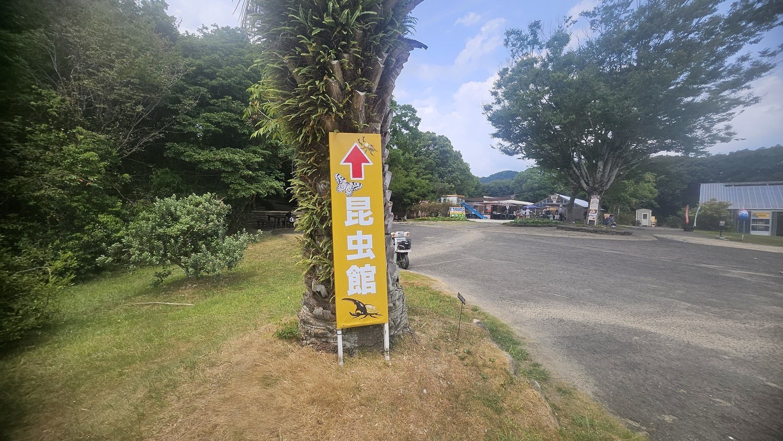 園内に立つ昆虫館の案内看板