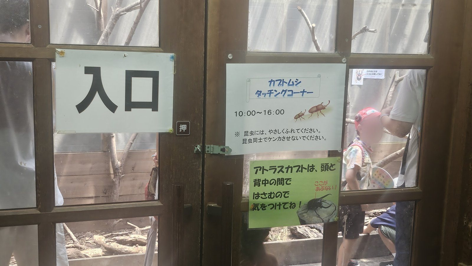 タッチングコーナーの扉と掲示