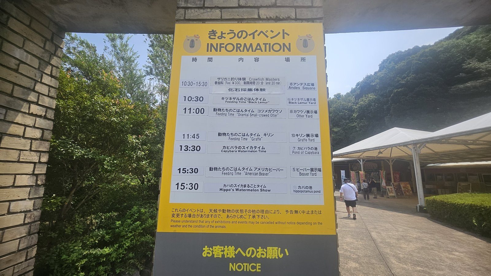 きょうのイベントの案内板