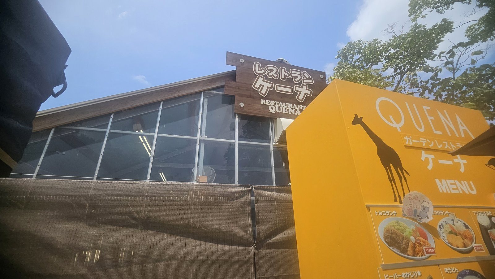 レストラン ケーナの外観とメニュー看板