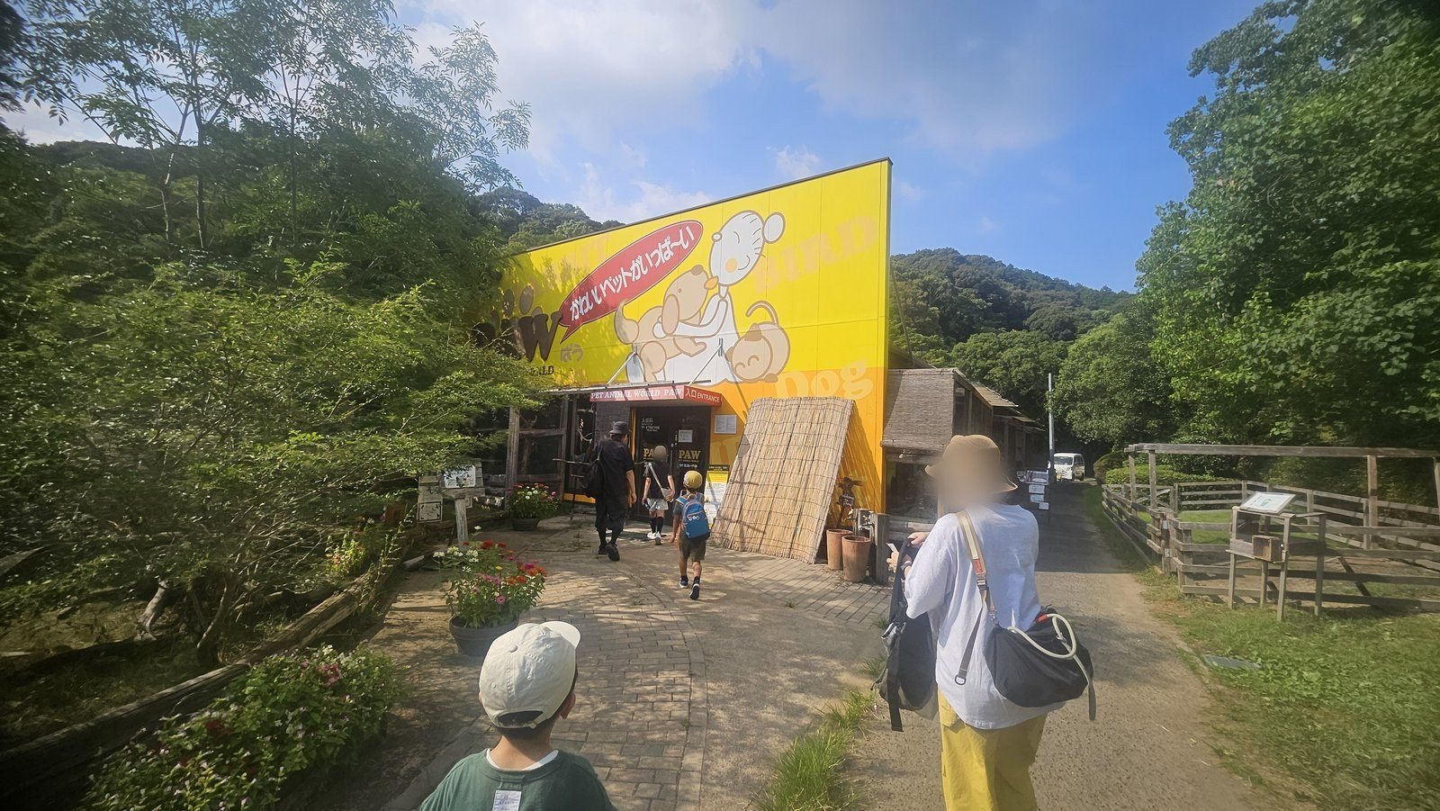 PAWの入口。入館料は700円で1時間