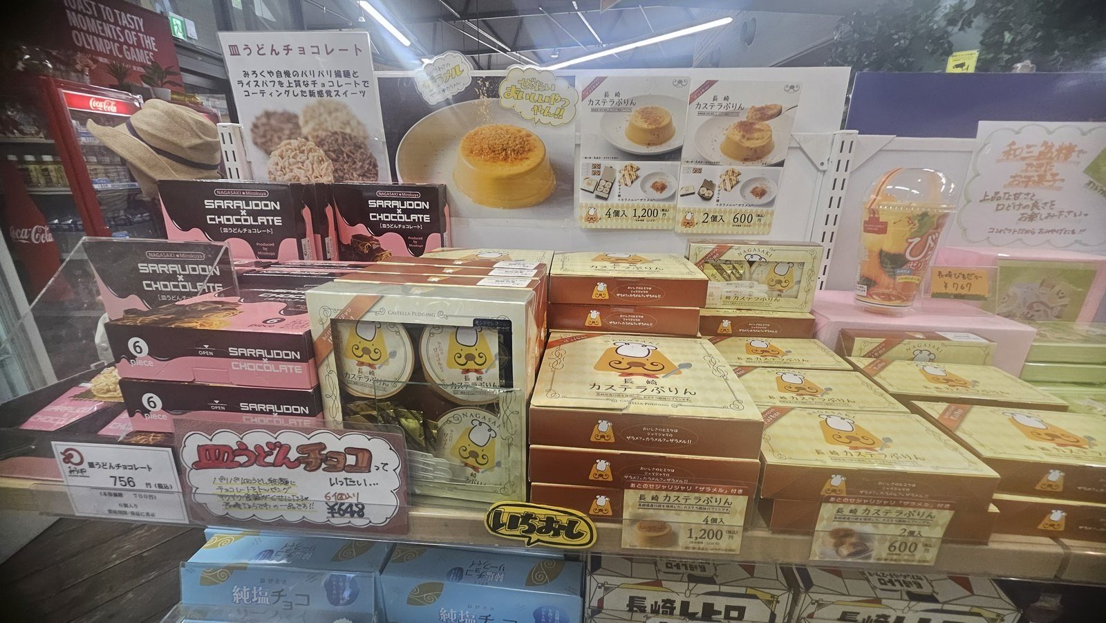 皿うどんチョコレートと長崎カステラぷりん